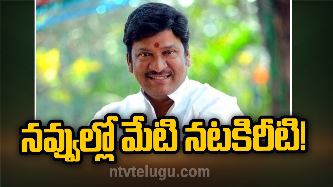 Rajendra Prasad Birthday Special  : నవ్వుల్లో మేటి నటకిరీటి!