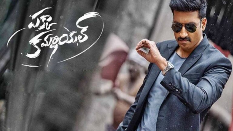Pakka Commercial: ఓటీటీలోకి వచ్చేస్తోన్న గోపీచంద్ ‘పక్కా కమర్షియల్’