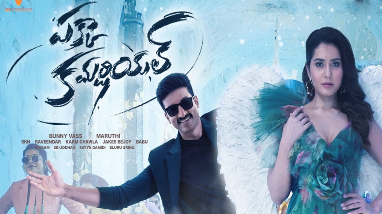 Pakka Commercial Review: పక్కా కమర్షియల్ మూవీ రివ్యూ