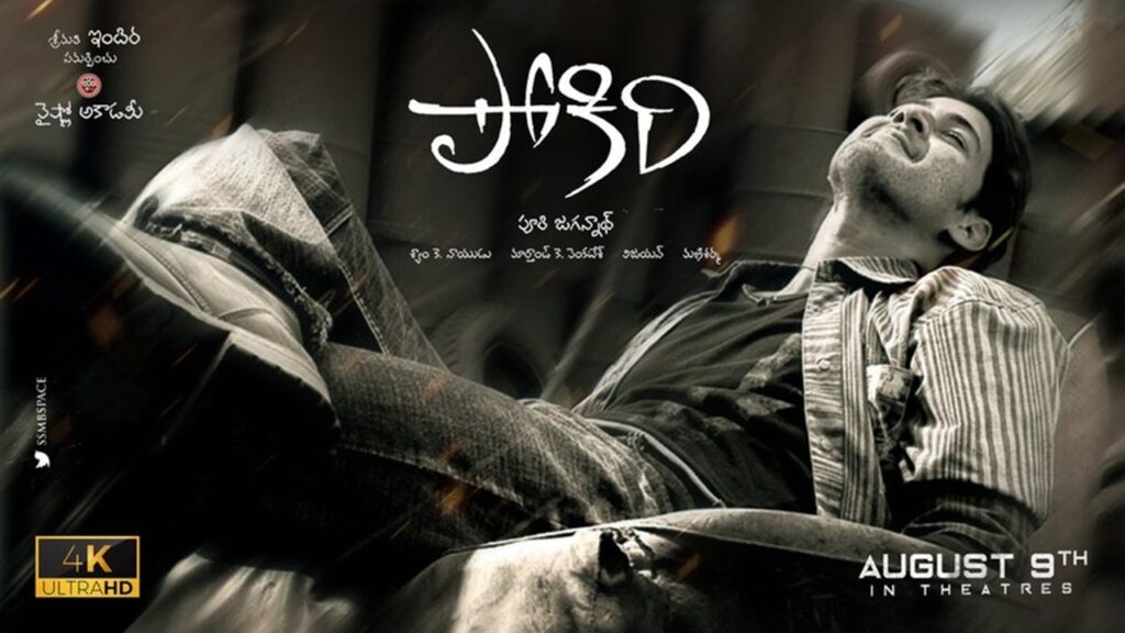 Pokiri Movie