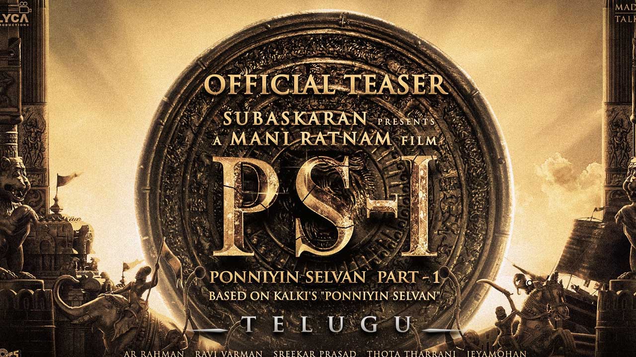 Ponniyan Selvan: అలరిస్తోన్న మణిరత్నం ‘పొన్నియన్ సెల్వన్’ టీజర్!