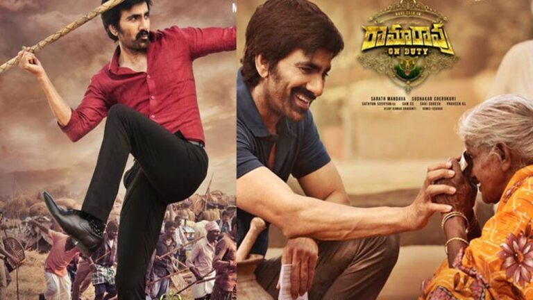 Ramarao On Duty: రవితేజ ‘రామారావు ఆన్ డ్యూటీ’ ట్విట్టర్ టాక్ ఏంటి?