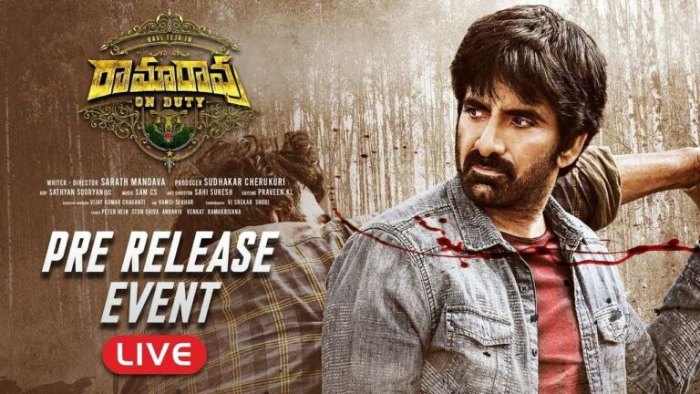 Live: రామారావు ఆన్ డ్యూటీ ప్రీ రిలీజ్ ఈవెంట్