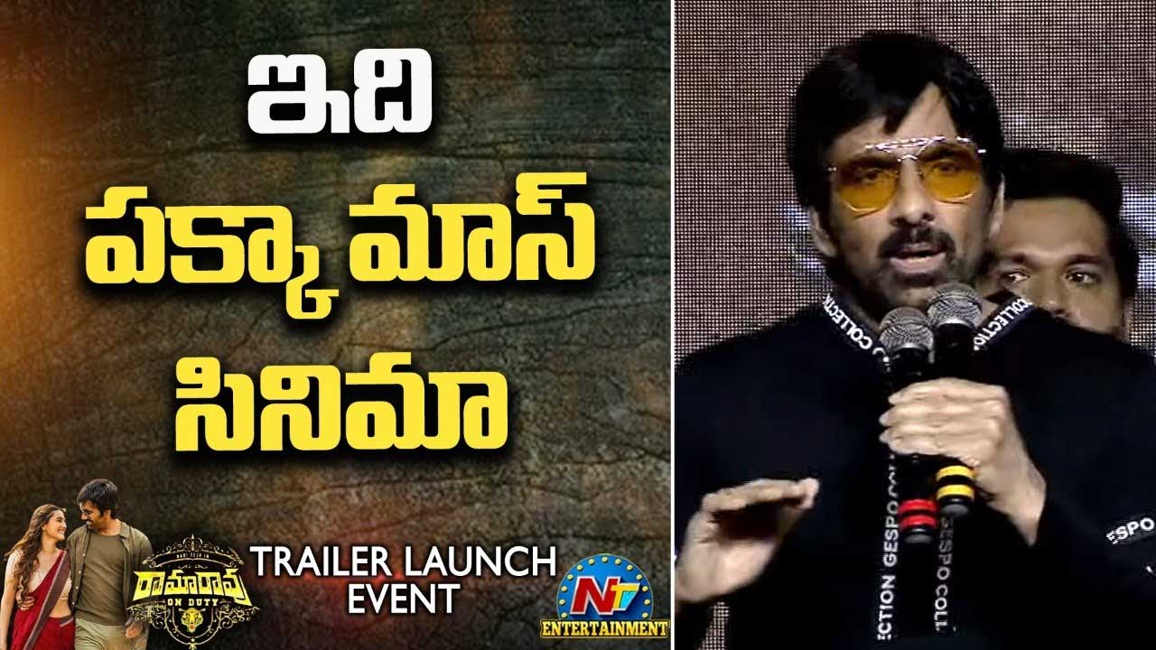 Raviteja: ఈ సినిమాపై వన్ పర్సెంట్ కూడా డౌట్ లేదు