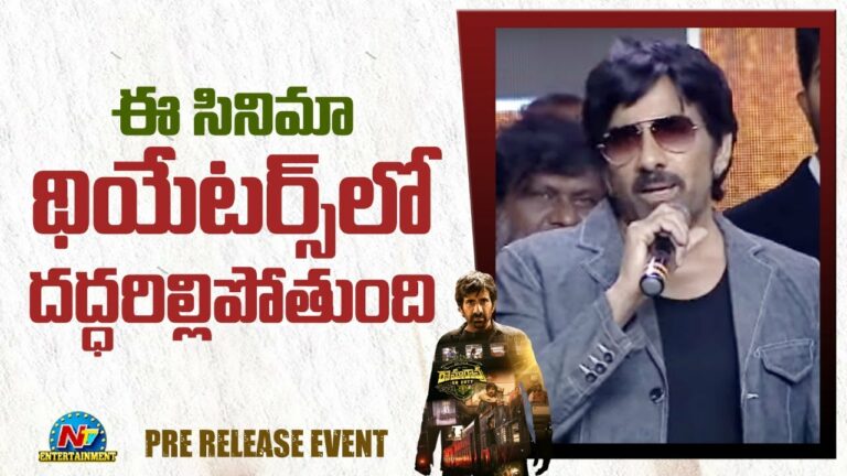 Raviteja: ‘స్వయంవరం’ నేను చేయాలి.. కానీ మిస్ అయ్యింది