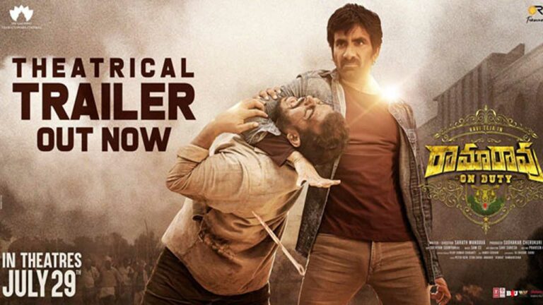 Ramarao On Duty Trailer: ధర్మం కోసం రామారావు చేసిన డ్యూటీ ఏంటి..?