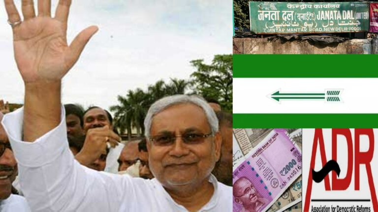 Regional Parties: దేశంలోని 54 ప్రాంతీయ రాజకీయ పార్టీల్లో నంబర్-1గా జేడీయూ