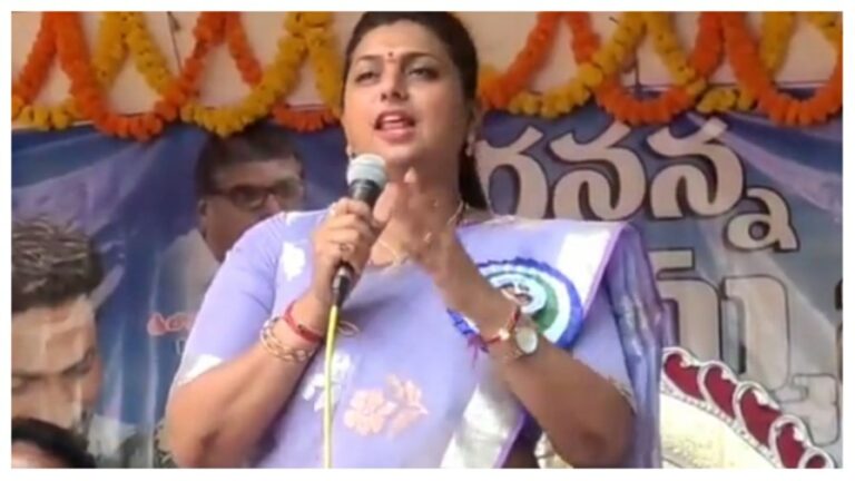 RK Roja: పేదల కోసం పుట్టిన పార్టీ వైసీపీ.. మళ్ళీ మనదే అధికారం