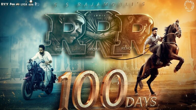 RRR Movie: 100 రోజులు పూర్తి చేసుకున్న బిగ్గెస్ట్ బ్లాక్ బస్టర్.. పోస్టర్ రిలీజ్