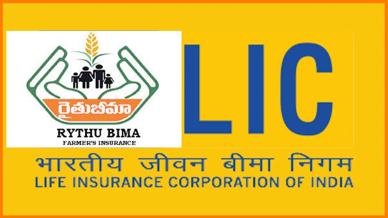 Rythu Bima: రైతు బీమా ఇవ్వనందుకు ఎల్‌ఐసీకి రూ.50 వేల జరిమానా, వడ్డీ
