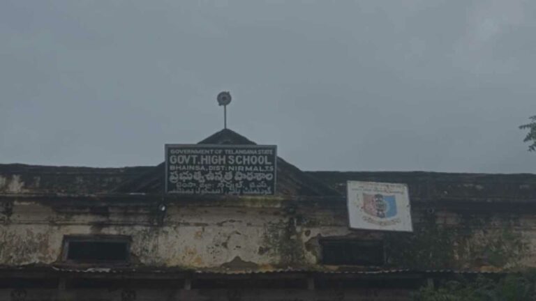 90 Years Old School Building: శిథిలావస్థలో 90 ఏళ్ళ స్కూల్ బిల్డింగ్