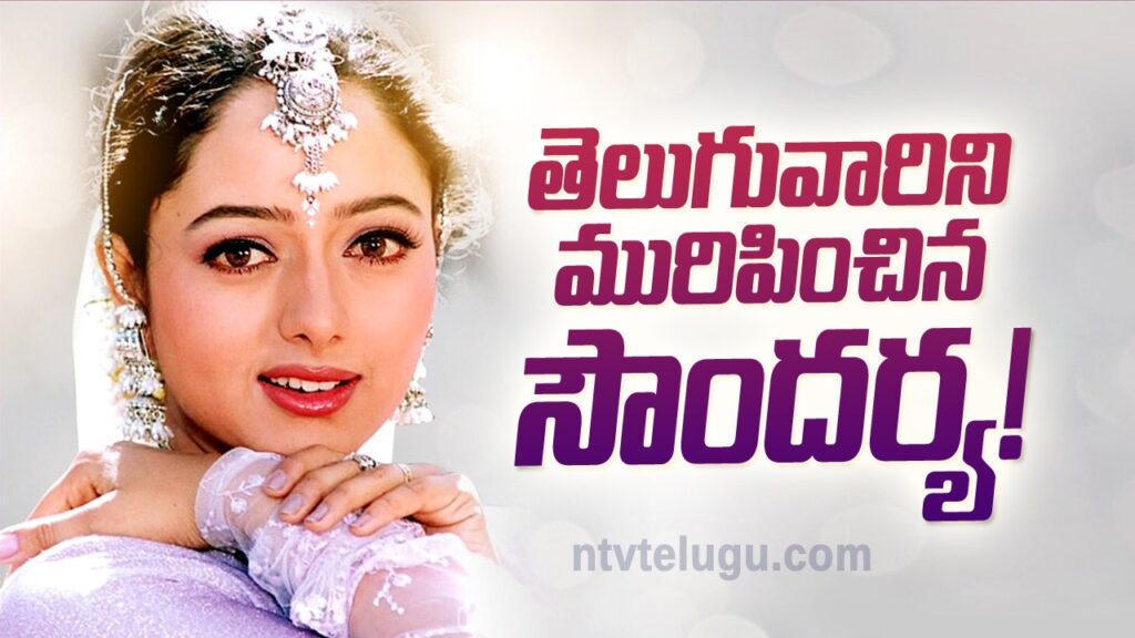 Soundarya