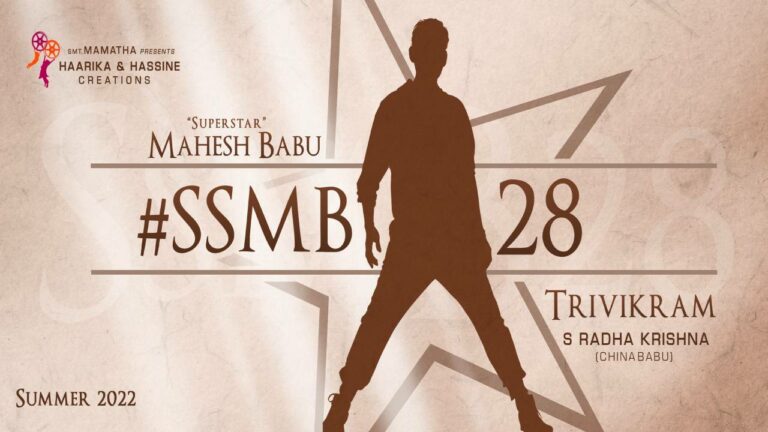SSMB 28 : ఆగస్ట్ నుంచే మహేశ్, త్రివిక్రమ్ సినిమా