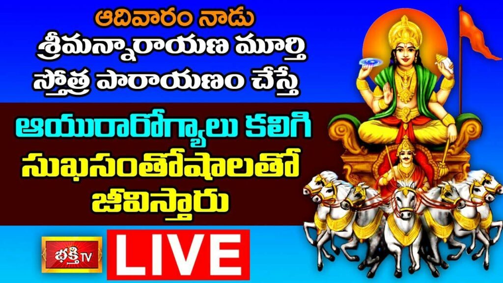 Sunday Bhakthi Special Video