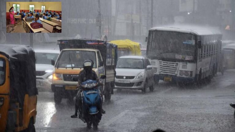 Telangana Rains: విద్యార్థులకు అలర్ట్.. రేపటి నుంచి మూడ్రోజుల పాటు సెలవులు