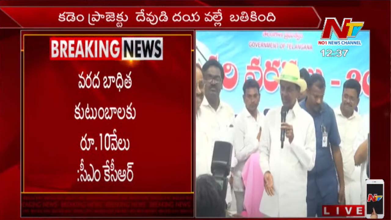 CM KCR Aerial Survey: వరద బాధితులకు రూ.10వేలు ఆర్థిక సాయం