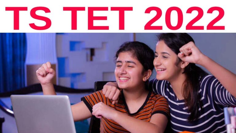 TS TET 2022: టెట్ ఫలితాలు విడుదల