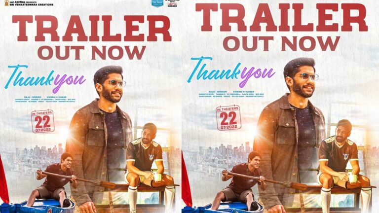 ThankYou Trailer: పట్టుకొని వేలాడే ప్రేమ కంటే స్వేచ్చగా వదిలేసే ప్రేమ గొప్పది