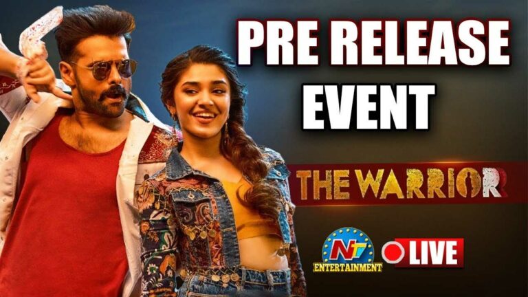 The Warrior: ‘ది వారియర్’ ప్రీ రిలీజ్ ఈవెంట్ ( లైవ్)