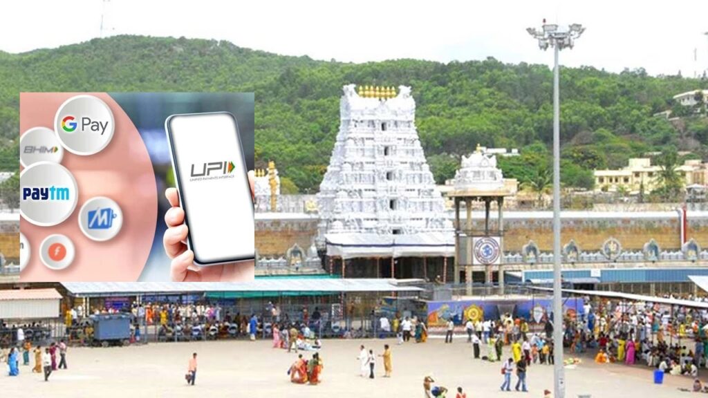 Tirumala Upi