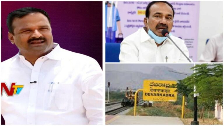 Devarakadra hot politics: దేవరకద్రలో టీఆర్ఎస్ వర్సెస్ బీజేపీ