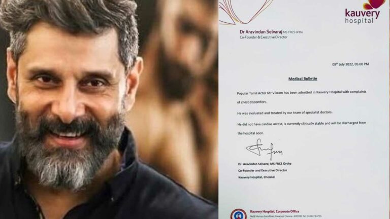 Vikram: విక్రమ్ ఆరోగ్యం.. వైద్యులు ఏమన్నారంటే..?