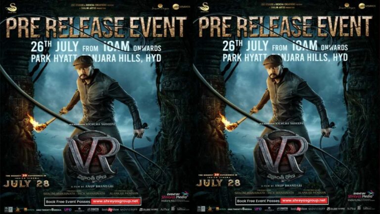 VR: రేపే ‘విక్రాంత్ రోణ’ ప్రీ-రిలీజ్ ఫంక్షన్!