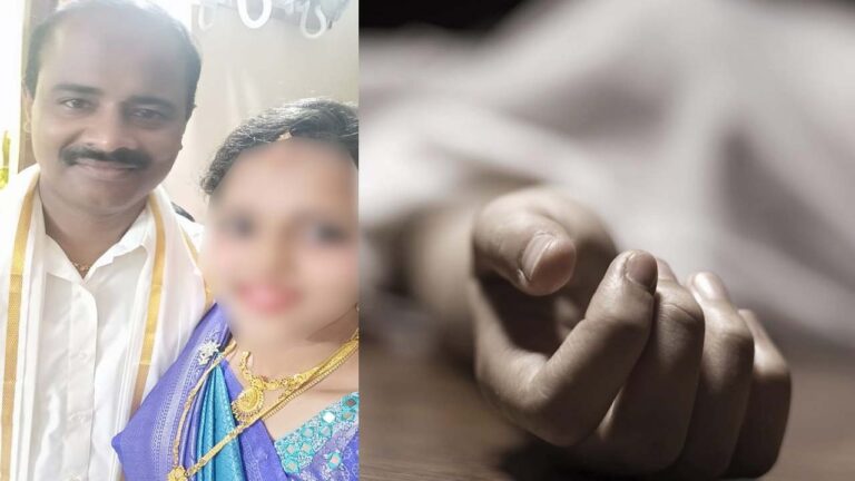 Wife Killed Husband: విశాఖలో ప్రియుడితో కలిసి భర్తను చంపేసిన భార్య