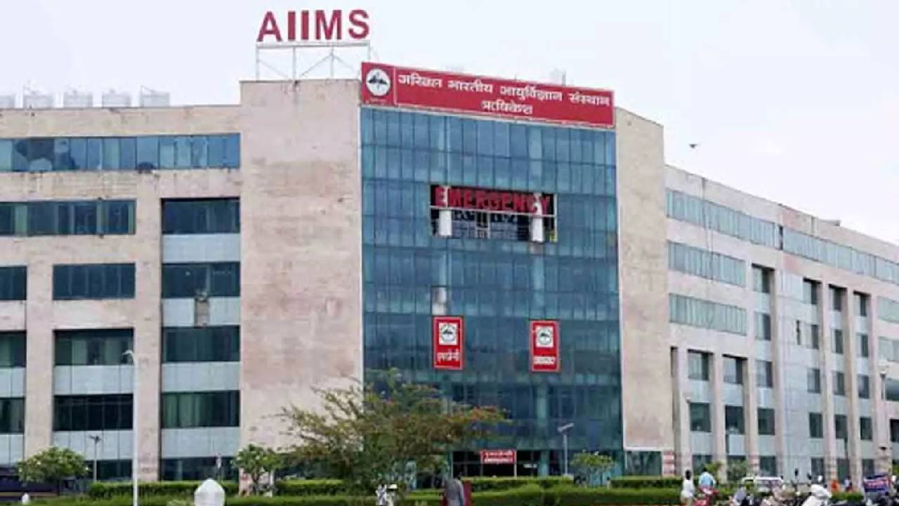 AIIMS Name Change: ఎయిమ్స్ పేర్లు మార్పు.. కేంద్ర ఆరోగ్యమంత్రిత్వ శాఖ ప్రతిపాదన