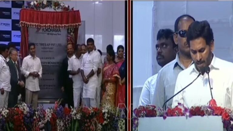 ATG Tyres Company: టైర్ల కంపెనీని ప్రారంభించిన సీఎం జగన్..