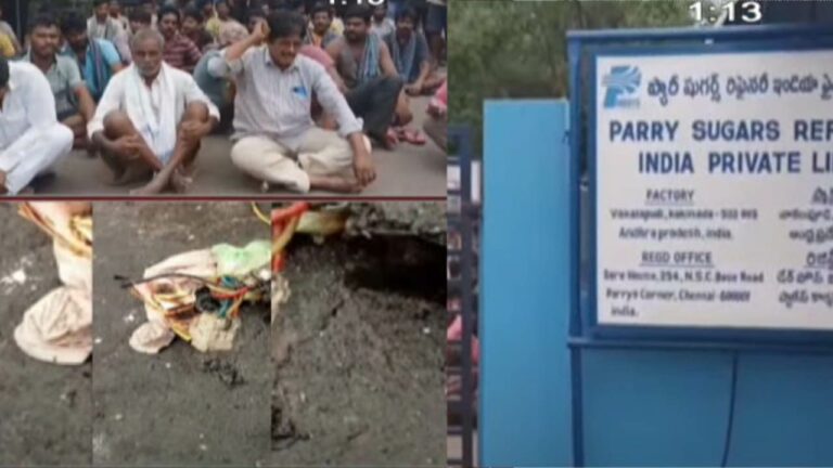 Accident: షుగర్‌ ఫ్యాక్టరీలో పేలుడు.. ముగ్గురు మృతి