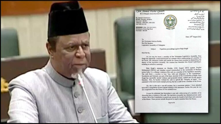MLA Ahmed Pasha Quadri: రాజాసింగ్‌ను అసెంబ్లీ నుంచి బహిష్కరించాలని స్పీకర్‌కు లేఖ