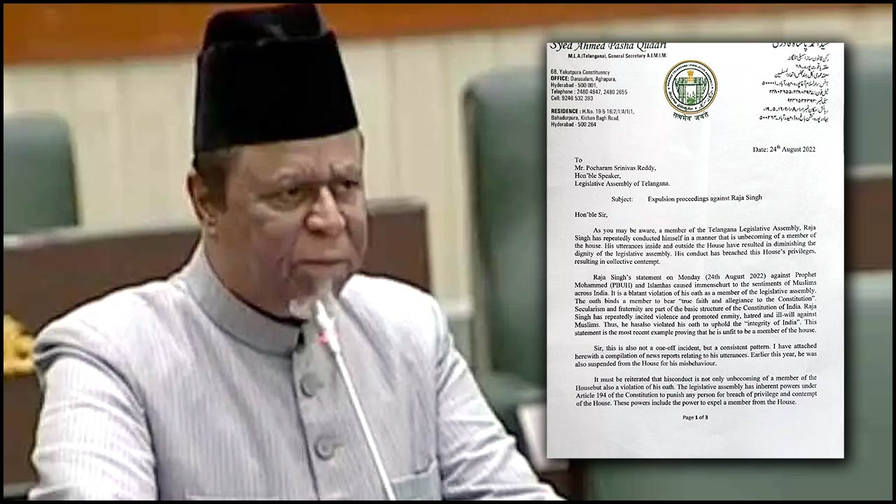 MLA Ahmed Pasha Quadri: రాజాసింగ్‌ను అసెంబ్లీ నుంచి బహిష్కరించాలని స్పీకర్‌కు లేఖ