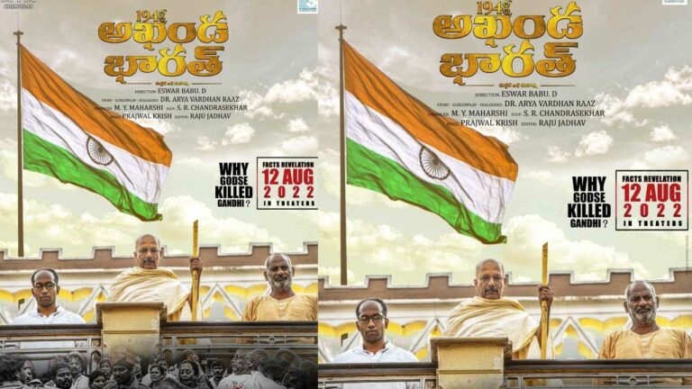 Mahatma: గాంధీ హత్యోదంత నేపథ్యంలో ‘1948 అఖండ భారత్’!