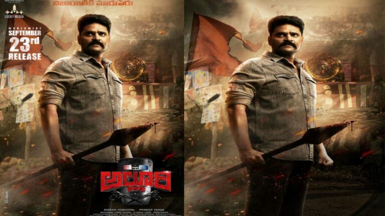 Sri Vishnu: ‘అల్లూరి’ ఆగమనం ఎప్పుడంటే….