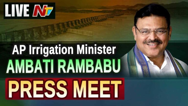 Minister Ambati Rambabu Press Meet Live