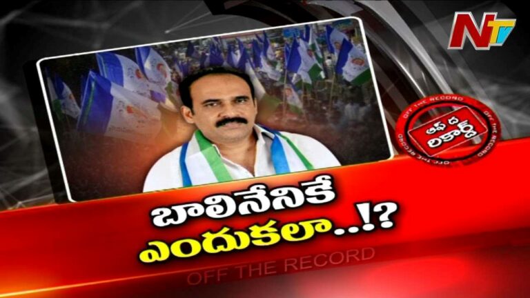 Balineni Srinivasa Reddy : ఆ మాజీ మంత్రికి అన్నీ వివాదాలేనా..! కంటిపై కునుకులేకుండా పోయిందా..?