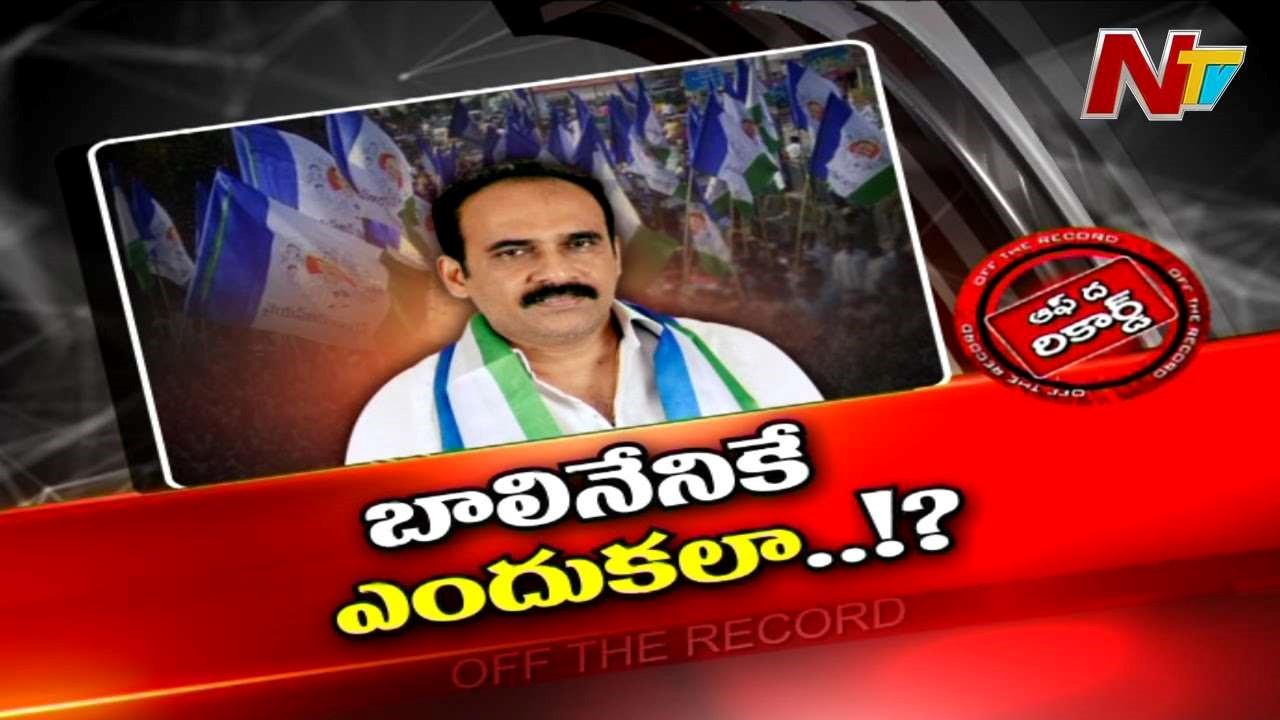 Balineni Srinivasa Reddy : ఆ మాజీ మంత్రికి అన్నీ వివాదాలేనా..! కంటిపై కునుకులేకుండా పోయిందా..?