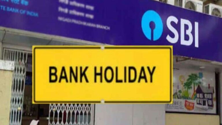 Bank Holidays: ఏకంగా 13 రోజులు బ్యాంకుల మూత..!