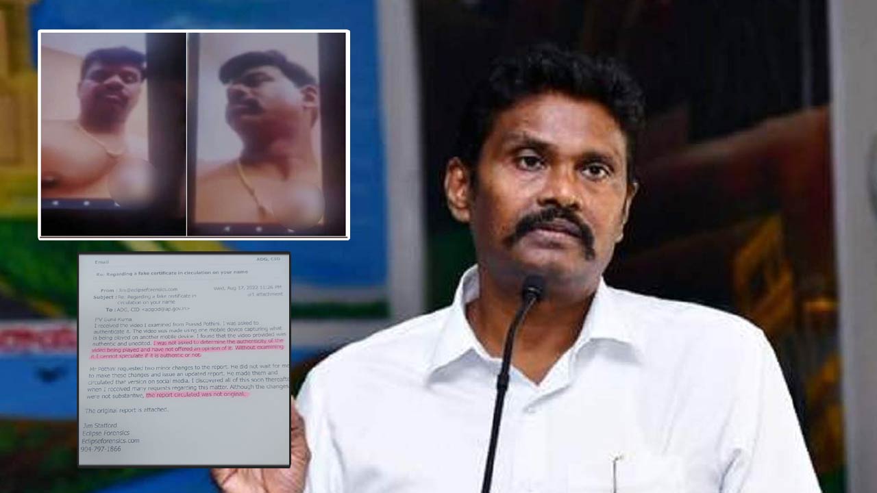 New Twist in MP Gorantla Madhav Video Episode: ఎంపీ గోరంట్ల మాధవ్‌ వీడియో ఎపిసోడ్‌లో కొత్త ట్విస్ట్.. ఆ రిపోర్ట్‌ ఫేక్‌..!