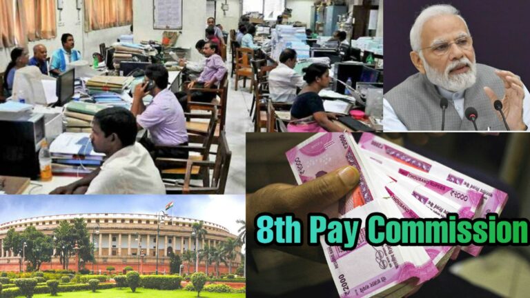 Central Government Employees: కేంద్ర ప్రభుత్వ ఉద్యోగులను నిరాశపర్చే వార్త