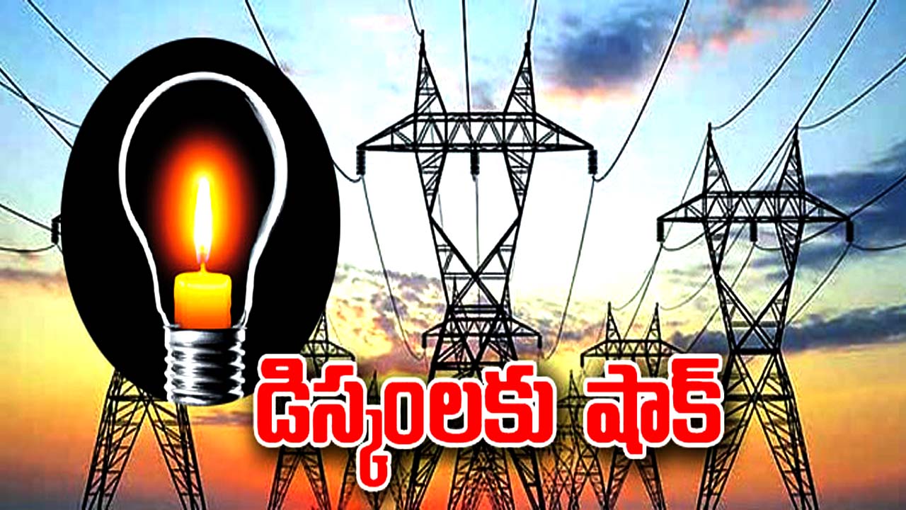 Power Purchases Telangana: డిస్కంలపై నిషేధం.. రాష్ట్రాల్లో కరెంట్ కోతలు..?