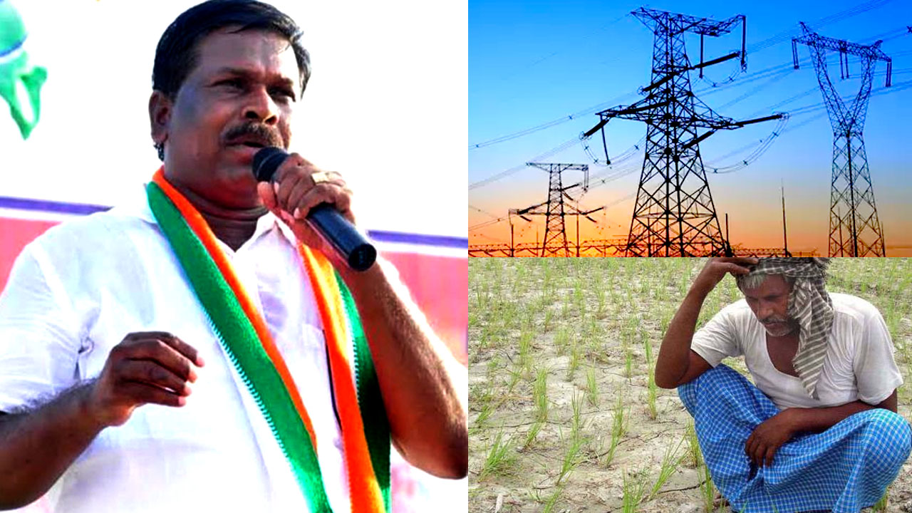 Chikkudu Vamshi Krishna: రైతులకు 24 గంటలు విద్యుత్ ఏమోగానీ.. కనీసం 16 గంటలైనా సరఫరా చేస్తారా?
