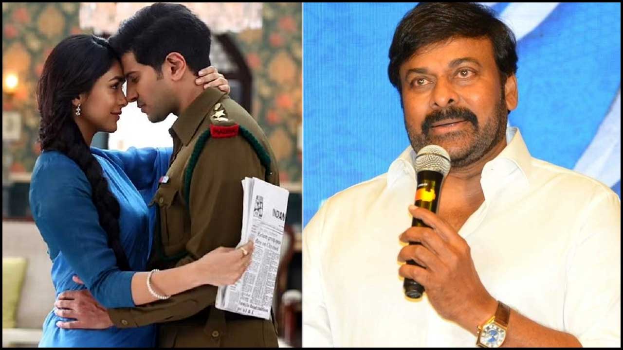 Chiranjeevi: సీతారామం చిత్రబృందంపై ప్రశంసలు కురిపించిన మెగాస్టార్