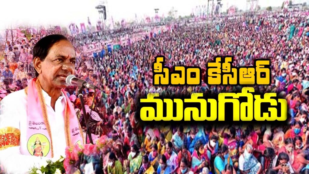 Cm Kcr Praja Deevena Sabha
