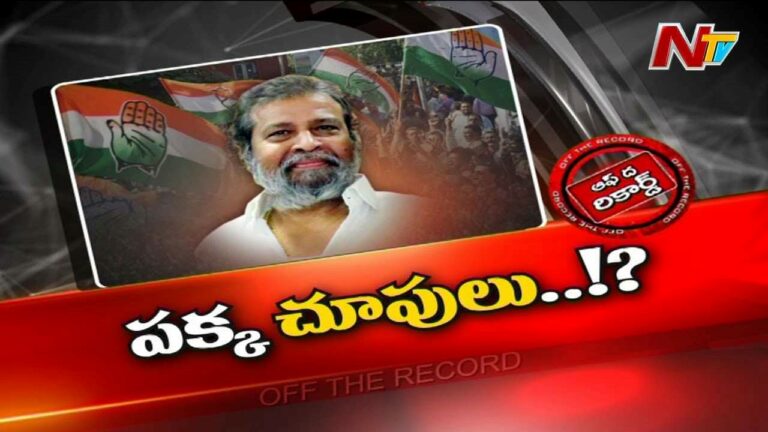 Damodar Raja Narasimha: రాజనర్సింహ పక్క చూపులు.. ఎందుకు మౌనంగా ఉన్నారు ?