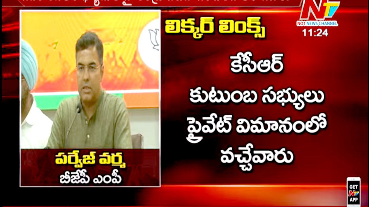 Delhi liquor Scam: ఢిల్లీ లిక్కర్ స్కామ్ లో కవితదే ముఖ్యపాత్ర.. బీజేపీ ఎంపీ సంచలన ఆరోపణలు