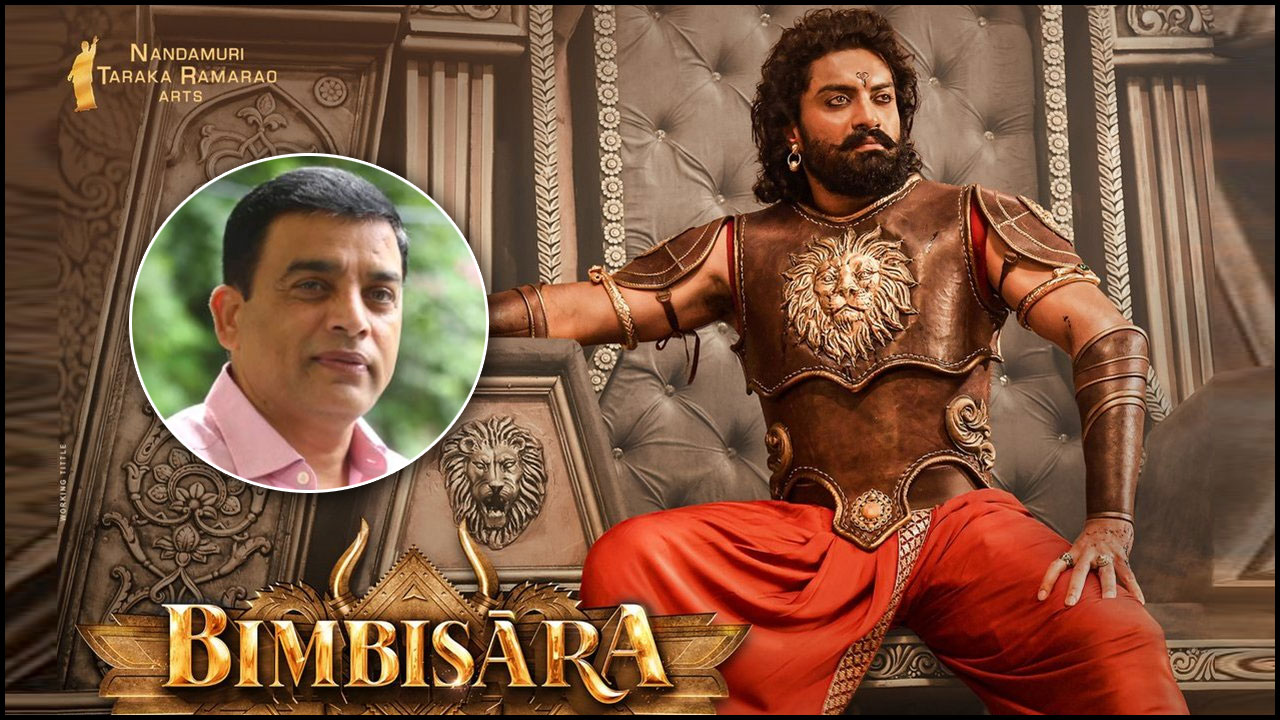 Bimbisara OTT: ఓటీటీ రిలీజ్ అయ్యేది అప్పుడే.. కన్ఫమ్ చేసిన దిల్‌రాజు