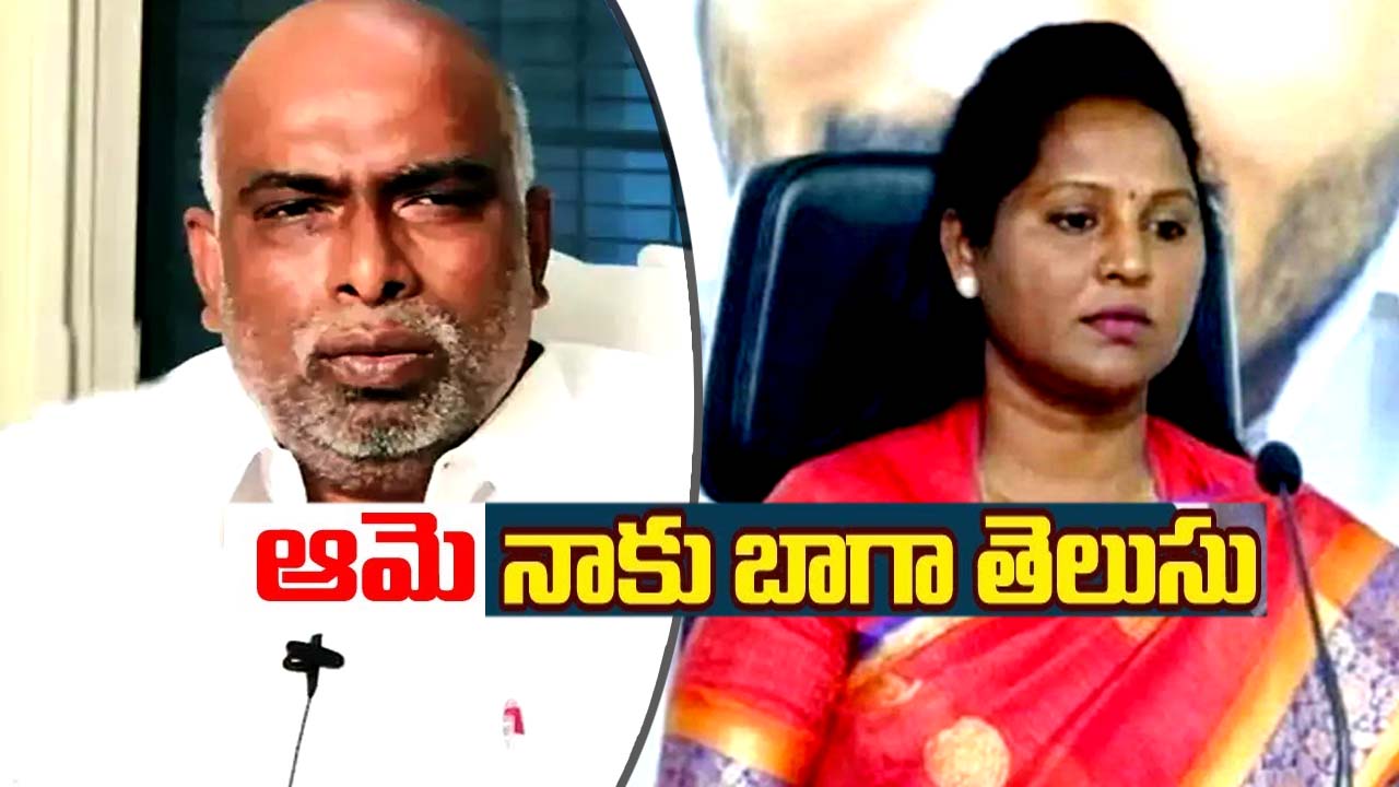 Dokka Manikya Varaprasad: ఎమ్మెల్యే శ్రీదేవి నాకు బాగా తెలిసిన వ్యక్తి..!