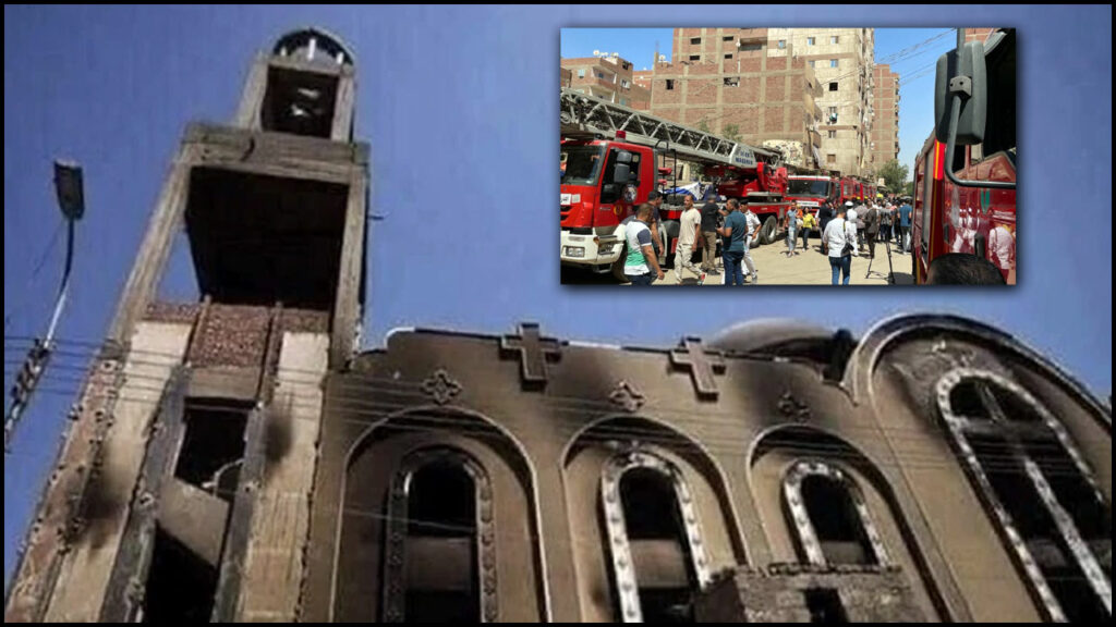 Egypt Coptic Church Fire